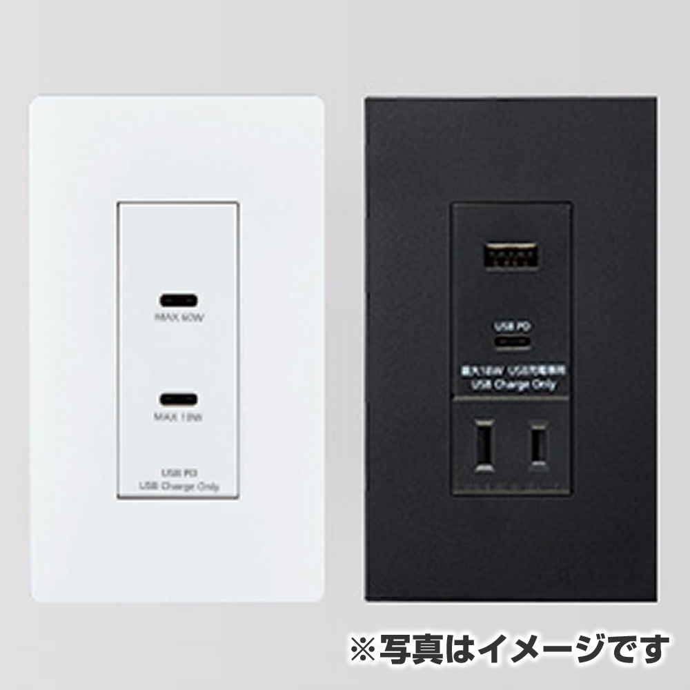 【100Vコンセント】新商品 一般家庭 コンセント取替工事サービス